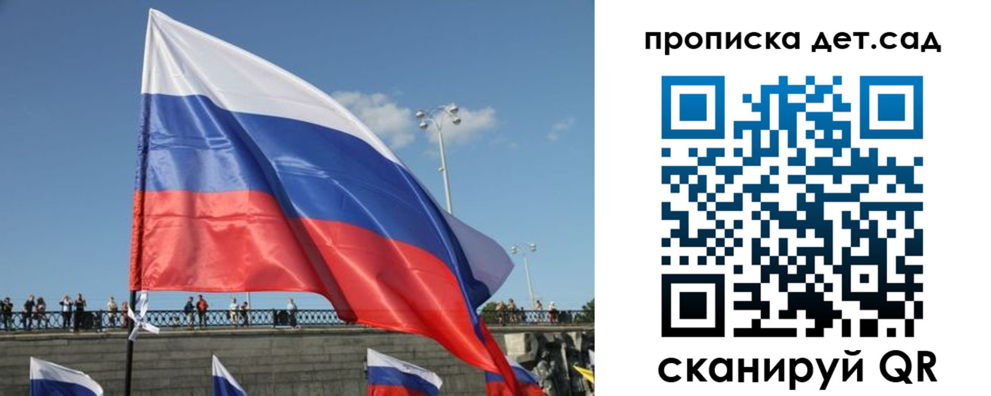 прописка гарантия в Москве
