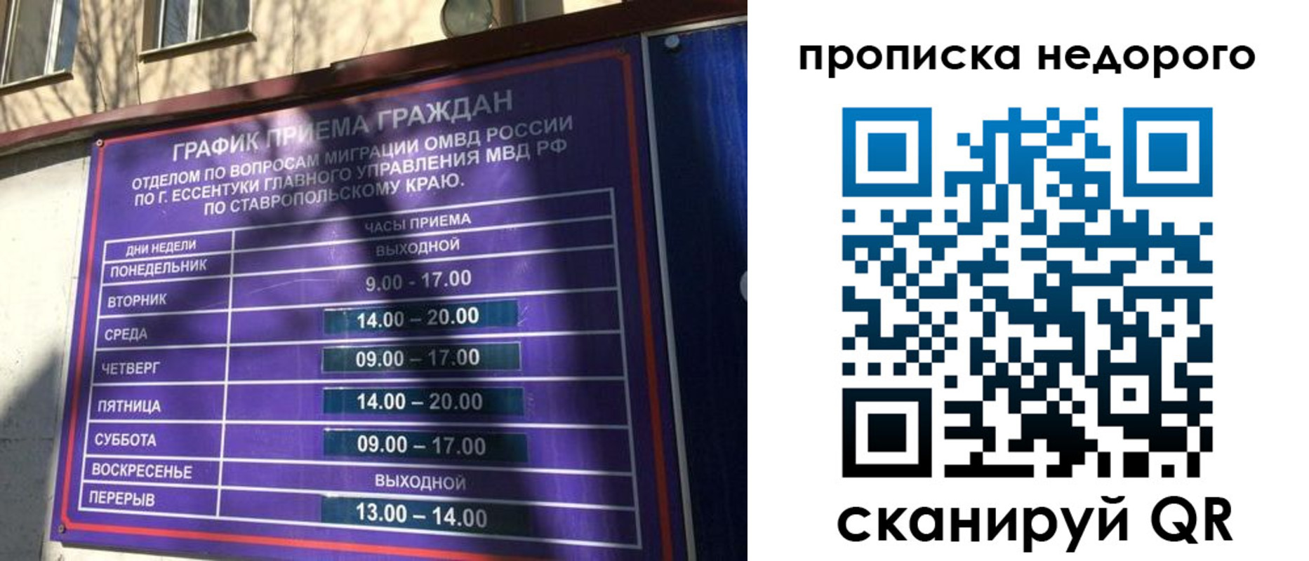 пропишу в квартире в Москве