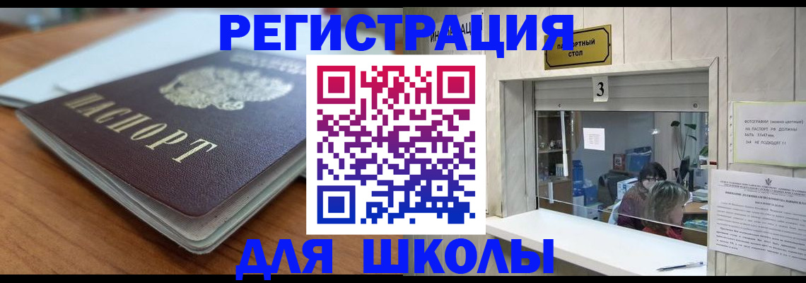 временная регистрация в Москве