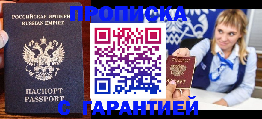 пропишу в квартире в Москве